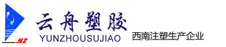 成都云舟互利塑胶有限责任公司-四川塑料托盘厂家，成都塑料周转箱厂家，蔬菜水果周转筐